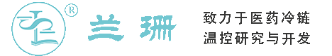 东城区干冰厂家_东城区干冰批发_东城区冰袋批发_东城区食品级干冰_厂家直销-东城区兰珊干冰厂